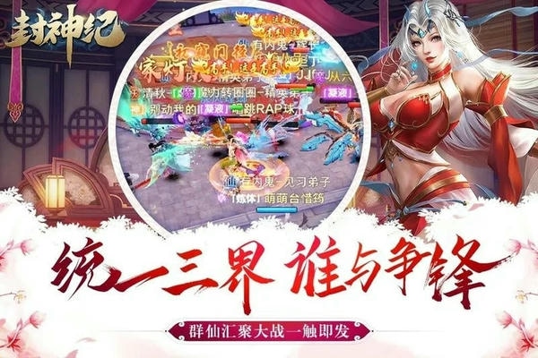 封神纪手游 v6.1.20 安卓版 0