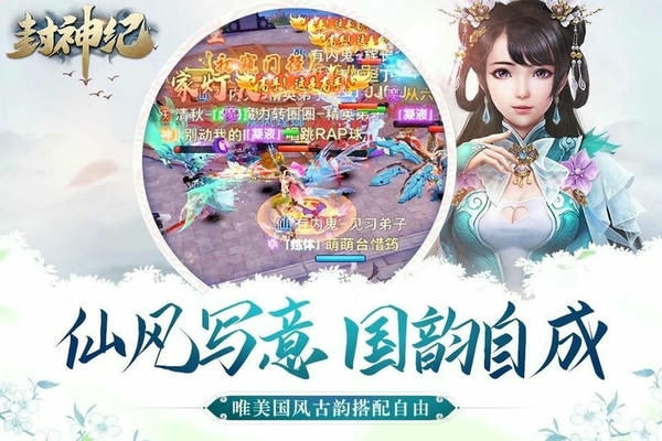 封神纪手游 v6.1.20 安卓版 2