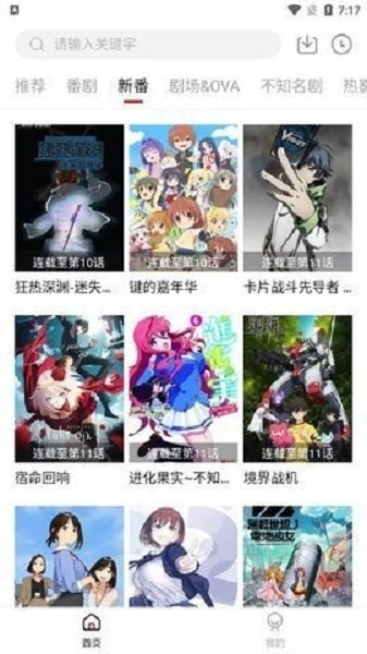 xacg动漫社app v7.5.2 安卓版 0