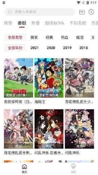 xacg动漫社app xacg动漫资源社官方版