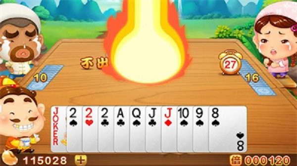 锄大地扑克牌游戏 v1.1116 安卓版 1