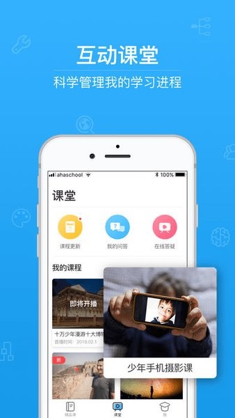 河南教师教育网教师端 v1.2 安卓版 1