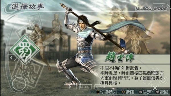 真三国无双5手游 v2020.12.30.15 安卓版 2