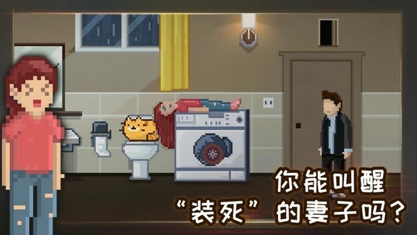 如果可以回家早一点完整版 v1.1.0 安卓版 0