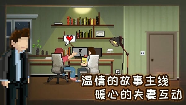如果可以回家早一点手游 如果可以回家早一点游戏