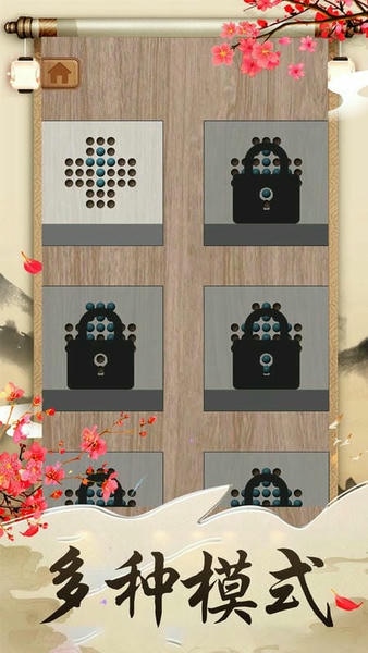 孔明棋最新版 v1.0.0 安卓版 1