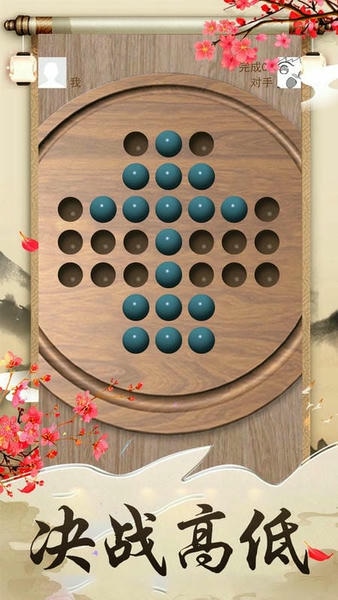 孔明棋最新版 v1.0.0 安卓版 0