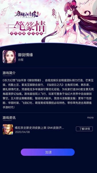 斧牛加速器app v1.5.1 安卓版 2