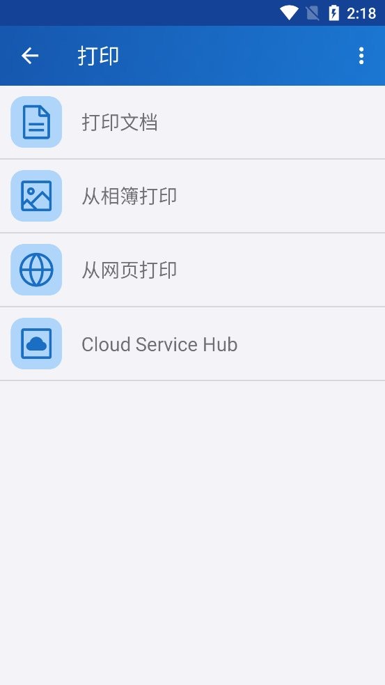 fuji xerox print utility手机app v2.5.2 安卓版 0