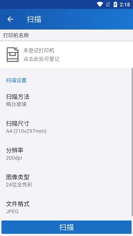 fuji xerox print utility手机app v2.5.2 安卓版 1