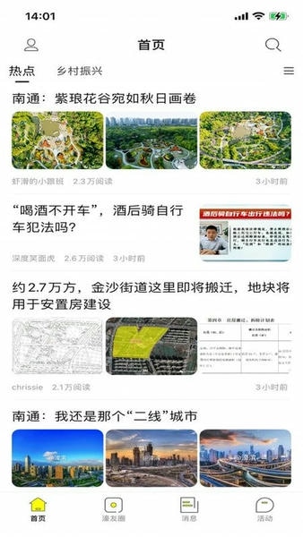濠滨论坛客户端 濠滨论坛app下载