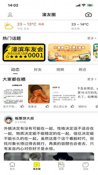 濠滨论坛客户端 v7.9.5.2 安卓版 0