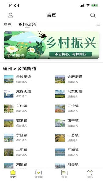 濠滨论坛客户端 v7.9.5.2 安卓版 1