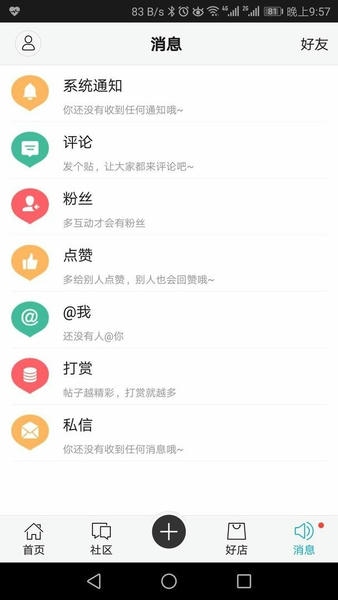 漳州小鱼网app v7.2.0.7 安卓版 1