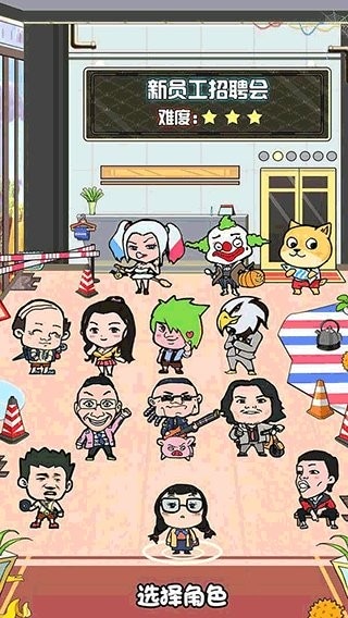 我们这班打工仔手游 v1.0 安卓版 0