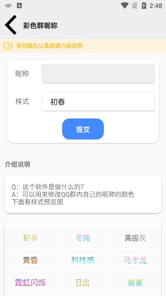 pe工具箱软件 v1.48 安卓版 1