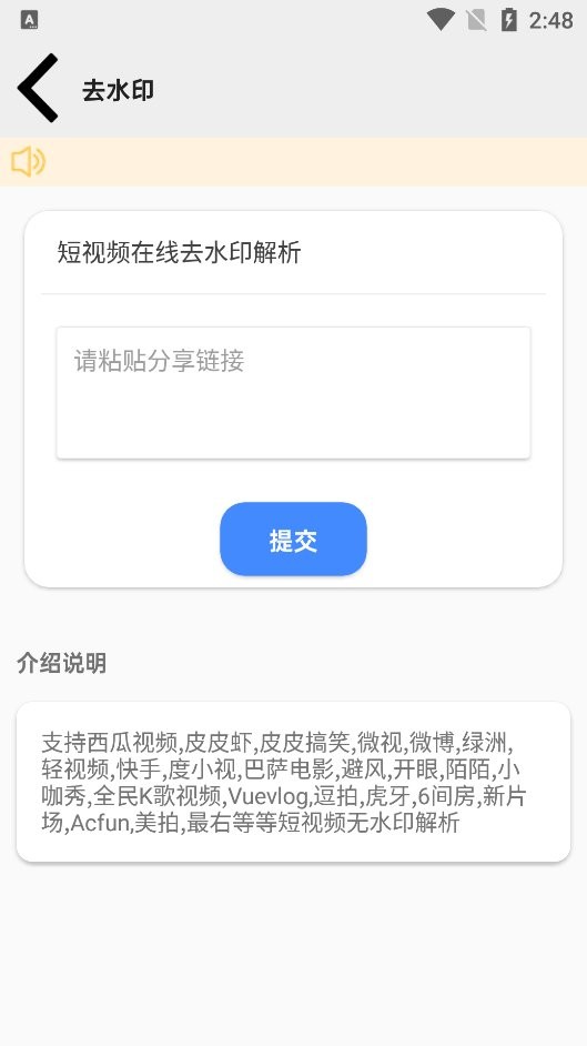 pe工具箱软件 pe工具箱下载手机版