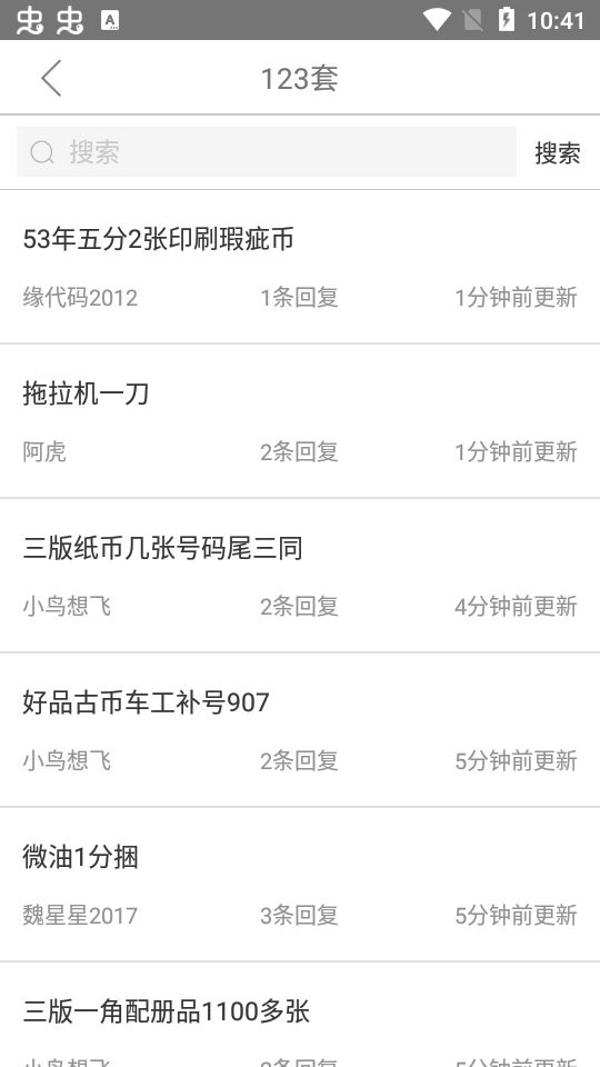 一尘网手机版 一尘网官方app下载