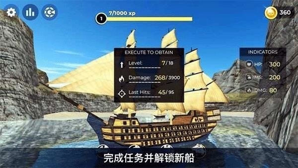 海盗模拟器中文版 v1.1 安卓版 0