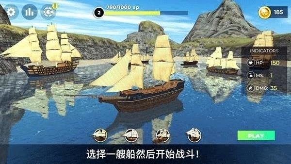海盗模拟器中文版 v1.1 安卓版 1