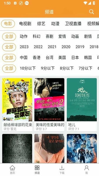 钉子电影app 钉子电影最新版下载