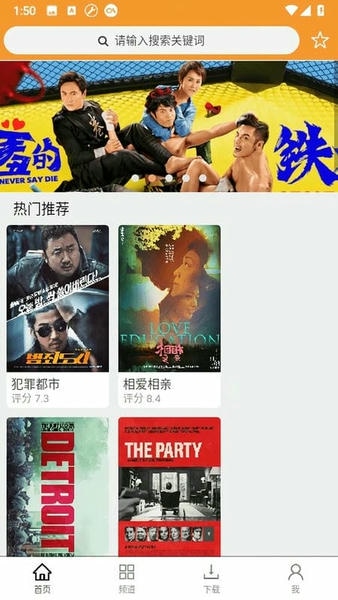 钉子电影app v2.0.5 安卓版 0