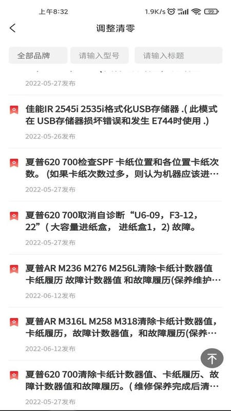 奥菲斯app v4.0.0 安卓版 2