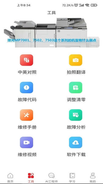 奥菲斯最新版 奥菲斯官方版