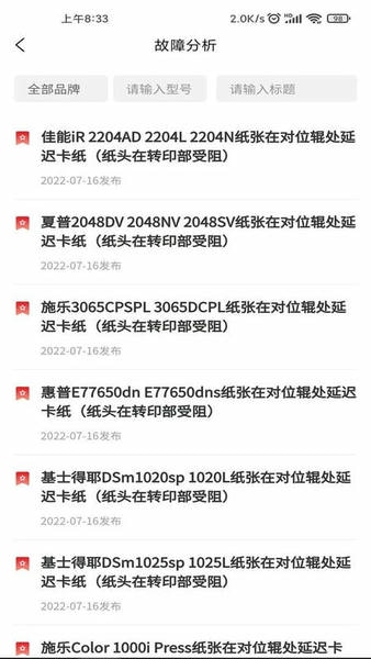 奥菲斯app v4.0.0 安卓版 0