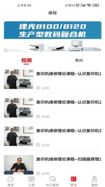 奥菲斯app v4.0.0 安卓版 1