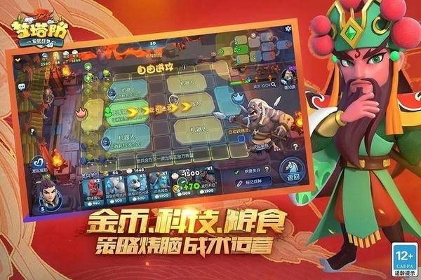 梦塔防官方版 v4.73.2 安卓最新版 0