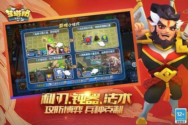 梦塔防官方版 梦塔防手游下载