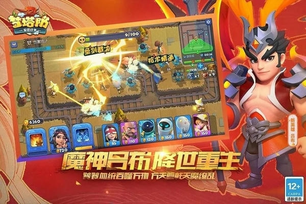 梦塔防官方版 v4.73.2 安卓最新版 1