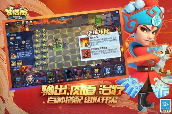 梦塔防官方版 v4.73.2 安卓最新版 2