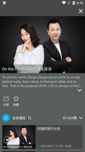 轻松调频最新版本 v10.3.1 安卓版 0