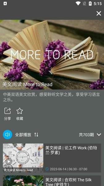 轻松调频最新版本 v10.3.1 安卓版 1