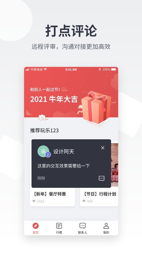 即时设计app v1.1.1 安卓版 0