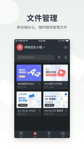 即时设计app v1.1.1 安卓版 1