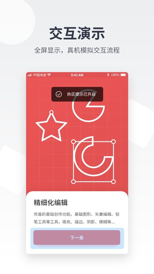 即时设计最新版 即时设计官方版