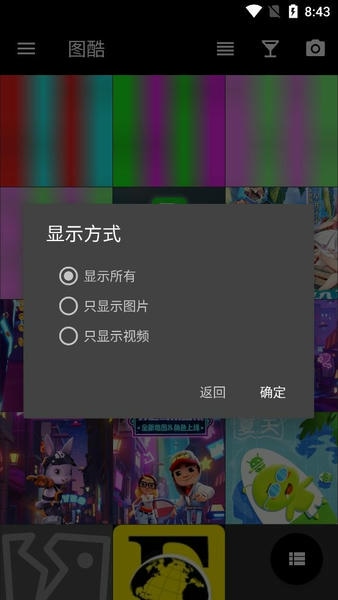 图酷app 图酷官方正版下载