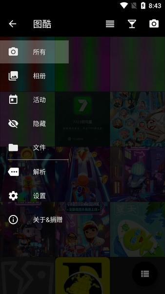 图酷app v1.2.48 安卓版 0