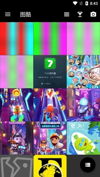 图酷app v1.2.48 安卓版 1