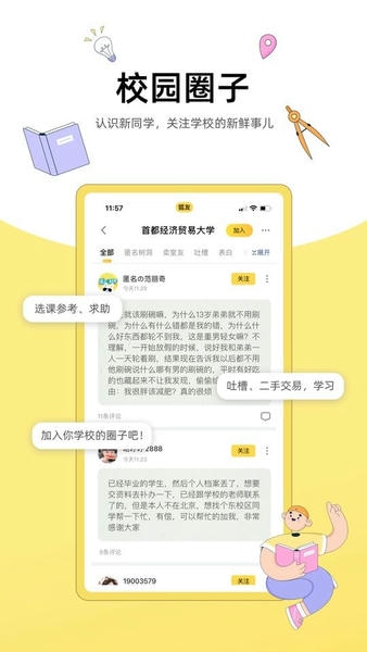 狐友最新版 狐友app下载