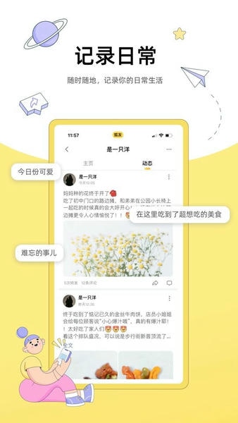 狐友最新版 v6.21.2 安卓版 0