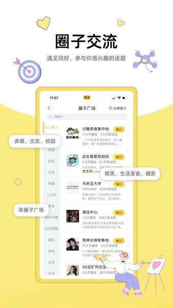 狐友最新版 v6.21.2 安卓版 1