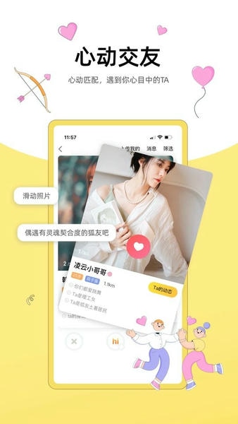 狐友最新版 v6.21.2 安卓版 2