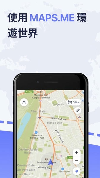 mapsme离线地图中文版 v17.11.72030 安卓最新版 1
