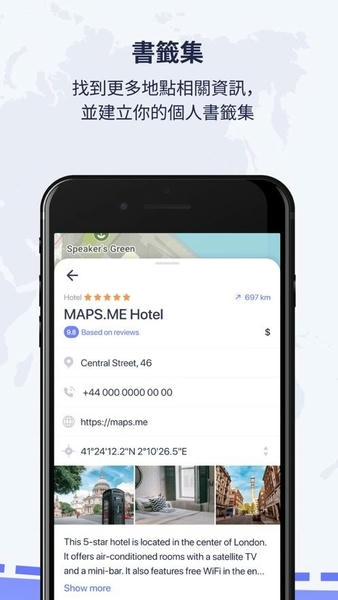 mapsme离线地图中文版 v17.11.72030 安卓最新版 0