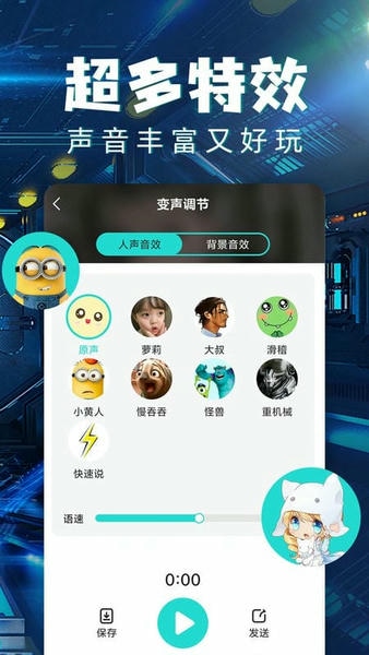 和平精英变声器最新版 和平精英变声器官方版