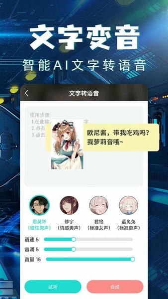 和平精英变声器app v10.8 安卓最新版 1